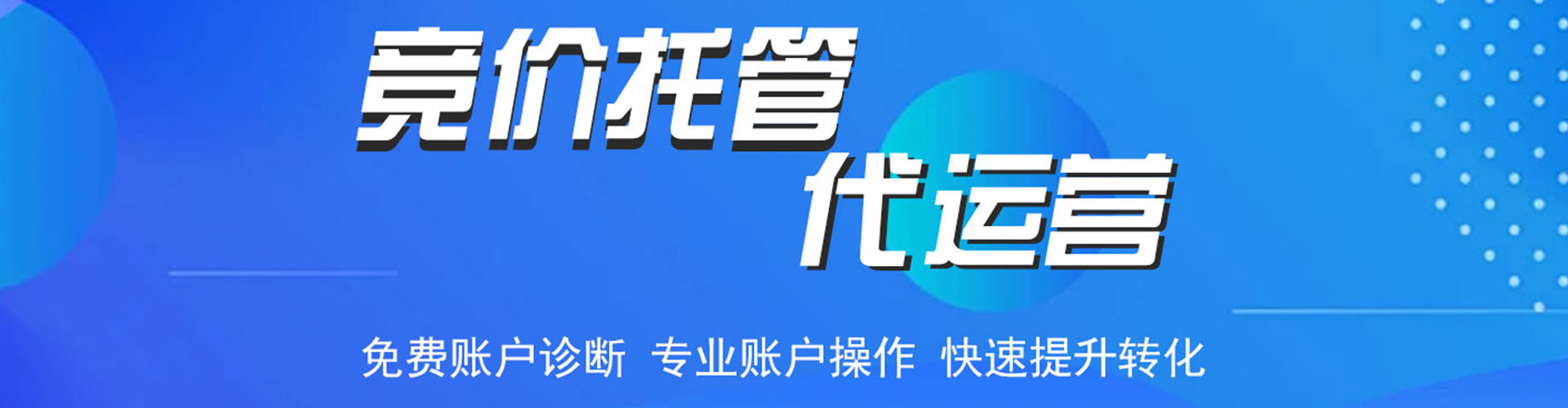 宝安搜索开户返点